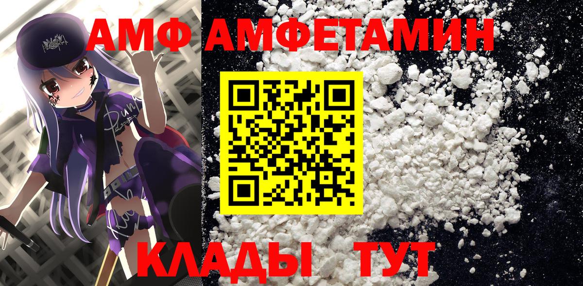 Амфетамин 98%  АМФ  Кохма  Вход с VPN 