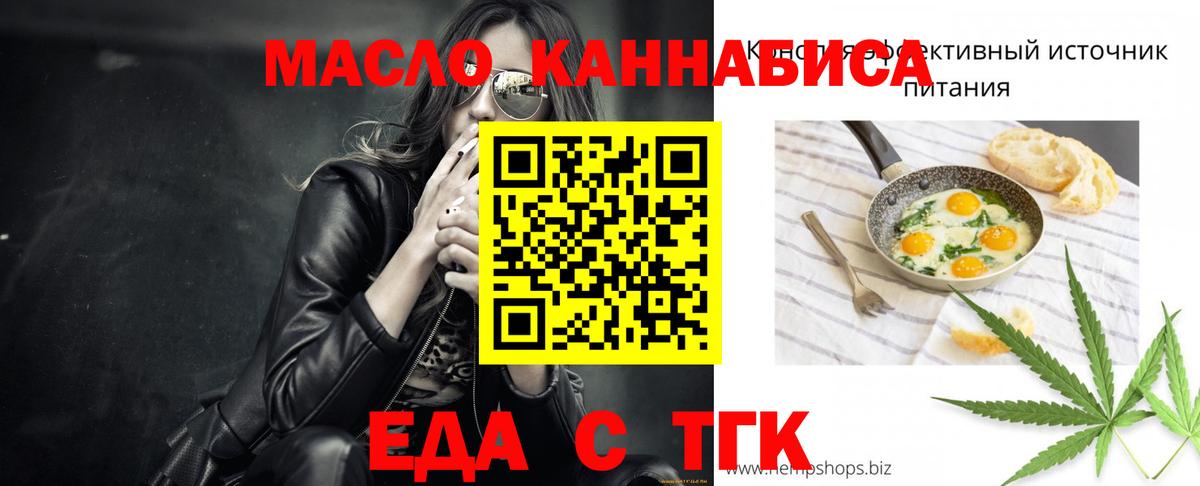 Cannafood конопля  Вход с VPN  Кохма 