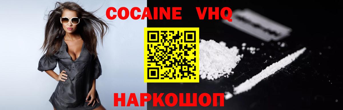 COCAIN Эквадор Кохма