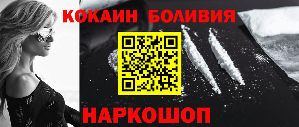 Cocaine Fish Scale  Вход с VPN  Кохма  Кокаин 99% 