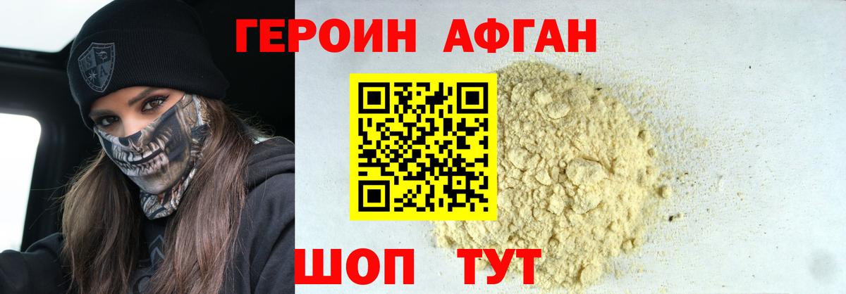 Кохма  ГЕРОИН гречка  Вход с VPN 