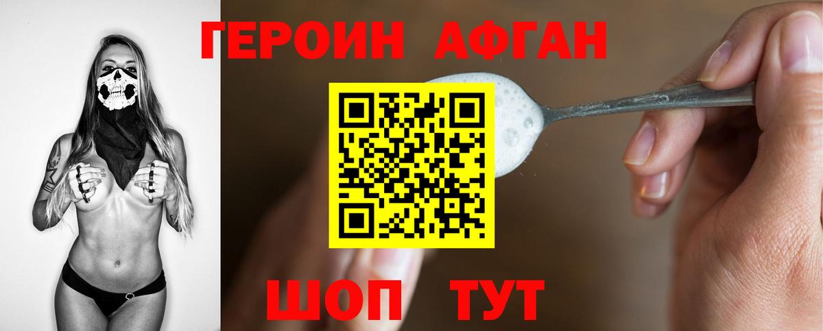 Героин герыч Кохма