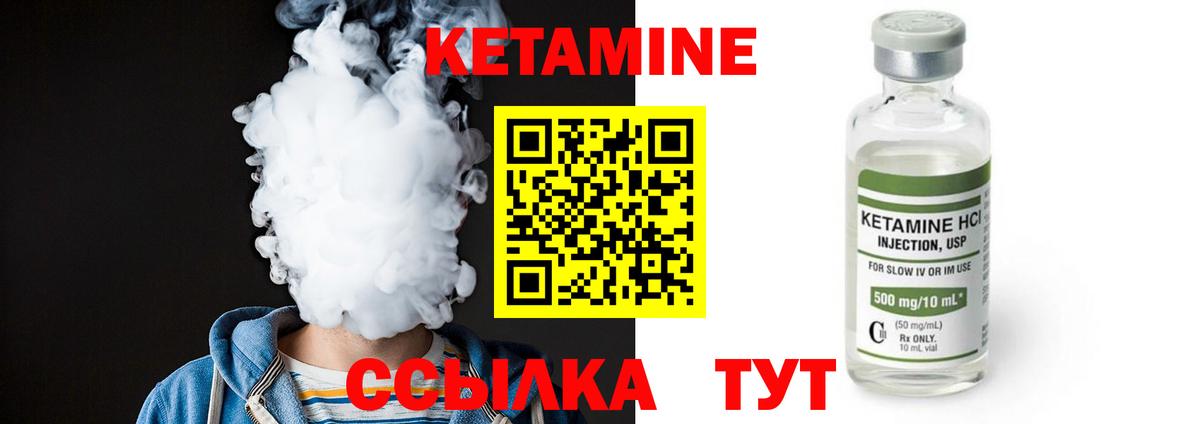 КЕТАМИН VHQ  Вход с VPN  Кетамин ketamine  Кохма 