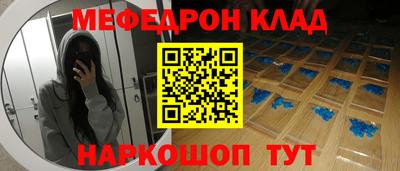 меф Волжский