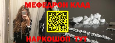 меф Волжский