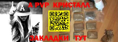 гашик Волгодонск
