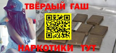 гашик Волгодонск