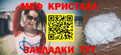 меф Волжский