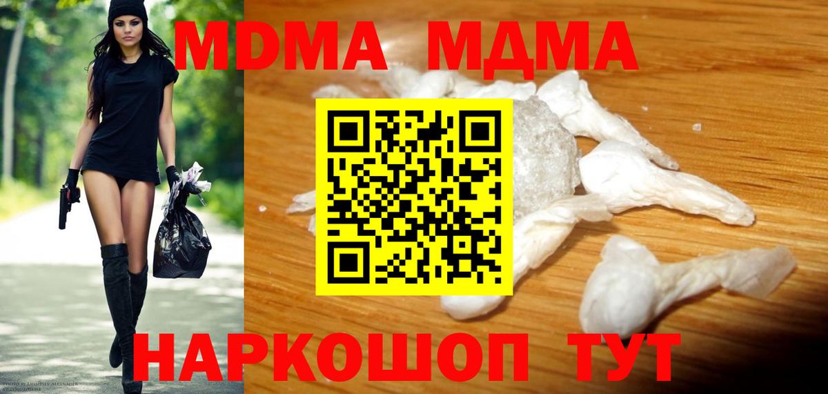 MDMA молли Кохма