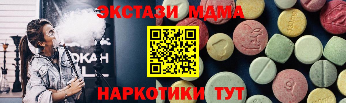 MDMA кристаллы  МДМА молли  Кохма  Вход с VPN 