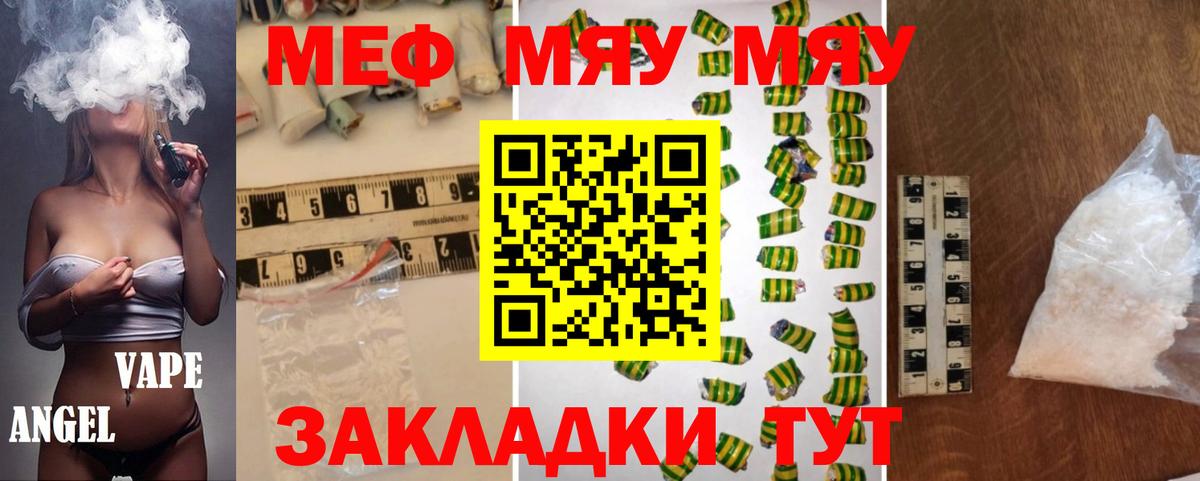 Меф мука Кохма