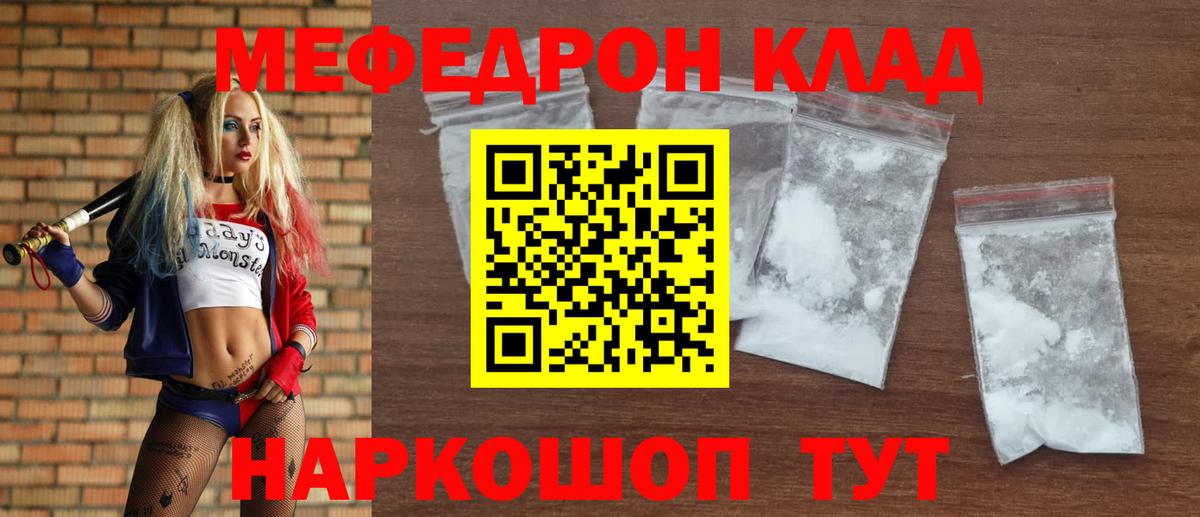 МЕГА tor  МЕФ 4 MMC  купить закладку  Кохма  Вход с VPN  МЯУ-МЯУ кристаллы 