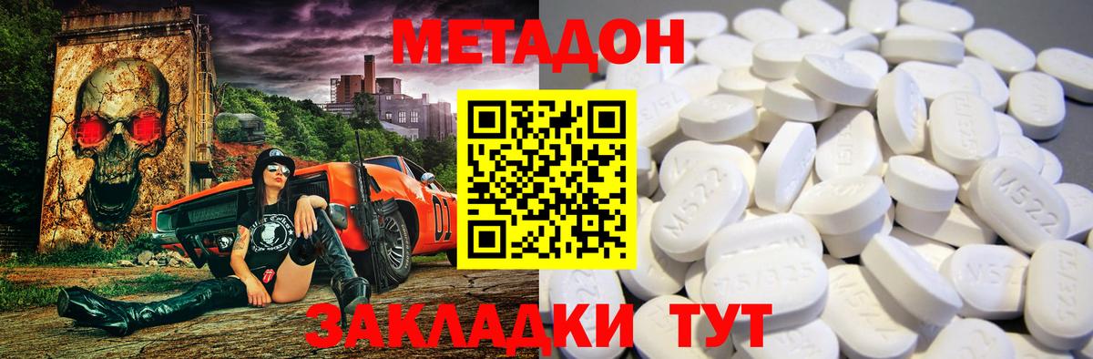 Кохма  МЕТАДОН VHQ  МЕТАДОН белоснежный  Вход с VPN 