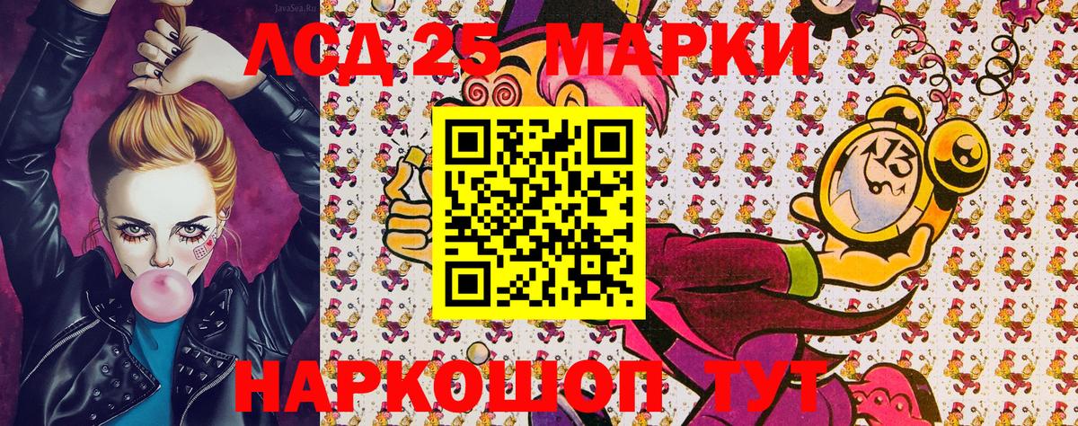 Марки NBOMe 1,5мг Кохма
