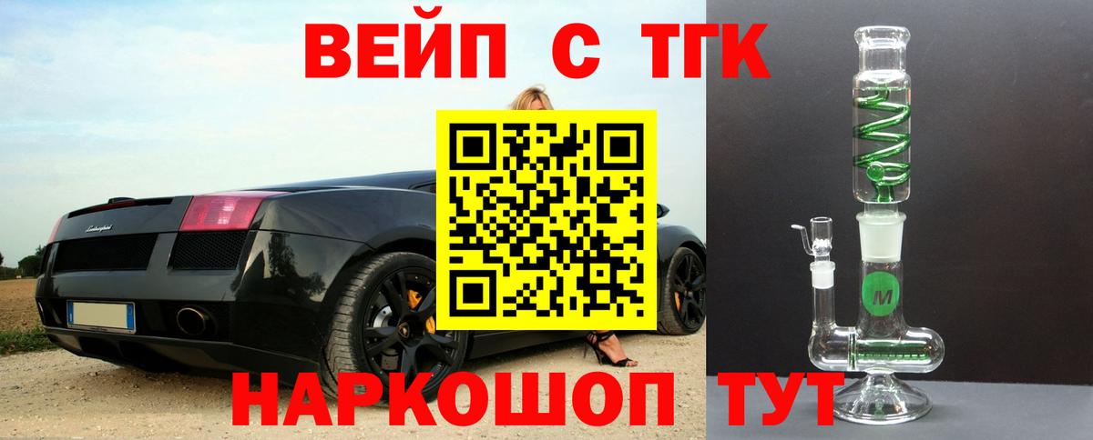 ТГК жижа Кохма